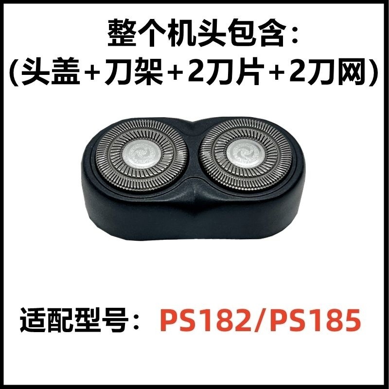 Máy cạo râu điện Borui Phụ kiện lưỡi dao đa năng 2 lưỡi PS151 180 182 185 187 Đầu lưỡi 77BH