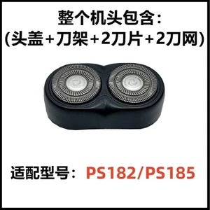 Máy cạo râu điện Borui Phụ kiện lưỡi dao đa năng 2 lưỡi PS151 180 182 185 187 Đầu lưỡi 77BH