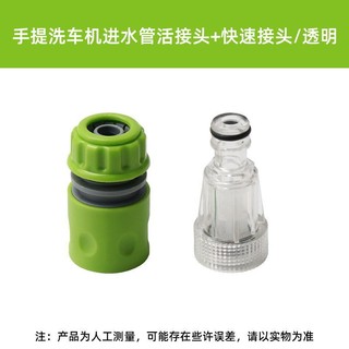 Mogana Hướng Dẫn Xe Di Động Hộ Gia Đình Áp Lực Cao Máy Giặt Ô Tô Máy Giặt Nước Đầu Vào Ống Khớp Ống Nước Khớp Nhanh R3PL