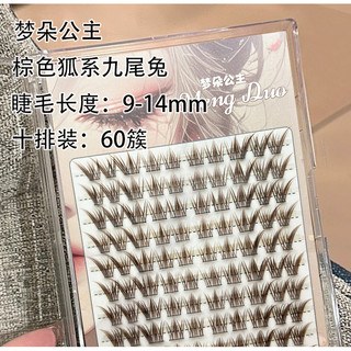Lông mi giả tự dính Brown Fox Lông mi dày tự nhiên