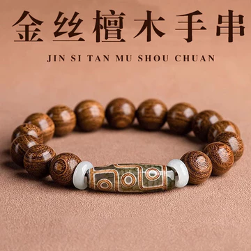 Gỗ Đàn Hương Hạt Gỗ Rơm Dzi Hạt Rơm Vàng Đàn Hương Vòng Tay Vòng Tay Hạt Gỗ Vòng Tay Tây Tạng Mã Não Chalcedony Chín Mắt Dzi Hạt Chuyển Hạt Vòng Tay Benming Năm Nam Nữ Gỗ Đàn Hương