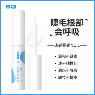 Keo dán mi giả khô nhanh, dễ dàng loại bỏ, siêu dính, trong suốt tự nhiên, liền mạch và dịu nhẹ