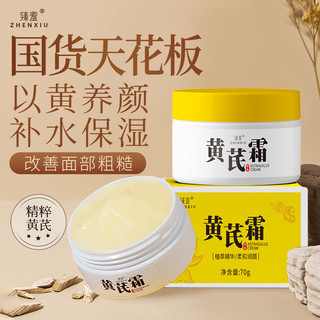 Kem Chống Nhăn Mặt Zhen Huang Yan Kem Bán Chạy Sản Phẩm Nội Địa Chính Hãng Hydrating 8.15 Thương Hiệu Cũ Dưỡng Ẩm Làm Đẹp Mờ Shy Tik Tok GIP2