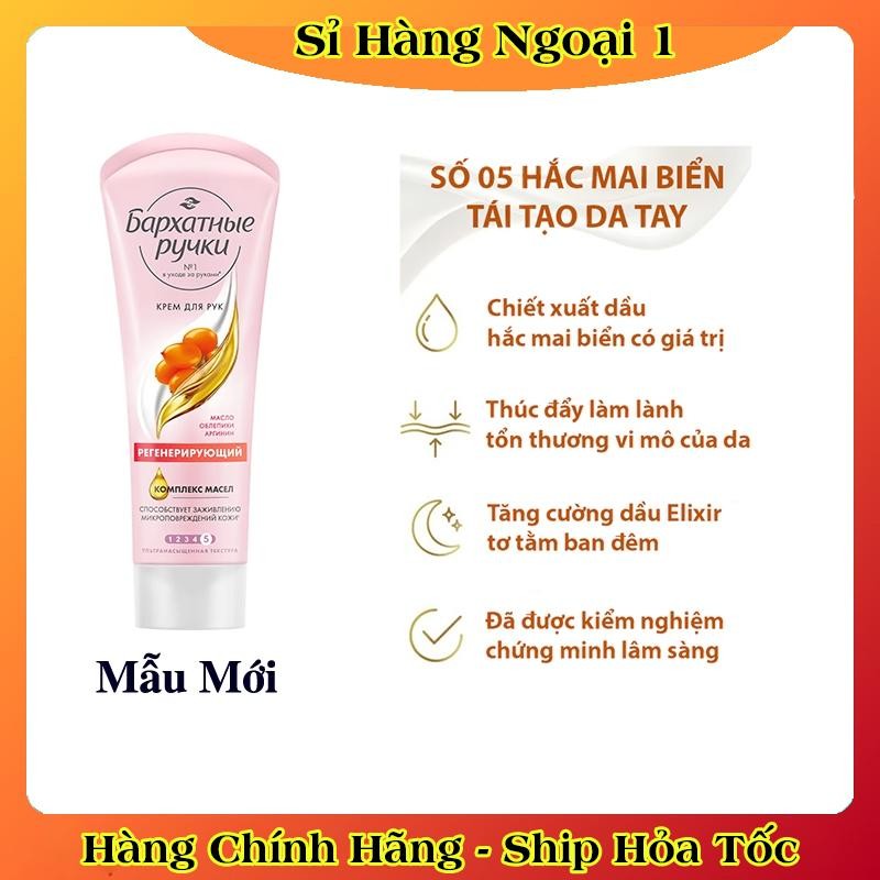 [DATE MỚI ĐỦ BILL] Kem Lụa Silky Hands Dưỡng Mềm Mịn Da Tay Chống Lão Hóa Silk Oil Elixir Nga - Tuýp 80ml