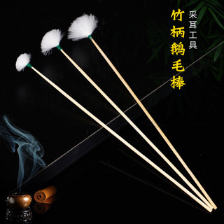 Tay Cầm Tre Lông Ngỗng Dính Đầu Nhỏ Dụng Cụ Chọn Tai Bộ Dụng Cụ Chọn Tai Làm Sạch Lông Ngỗng Dính