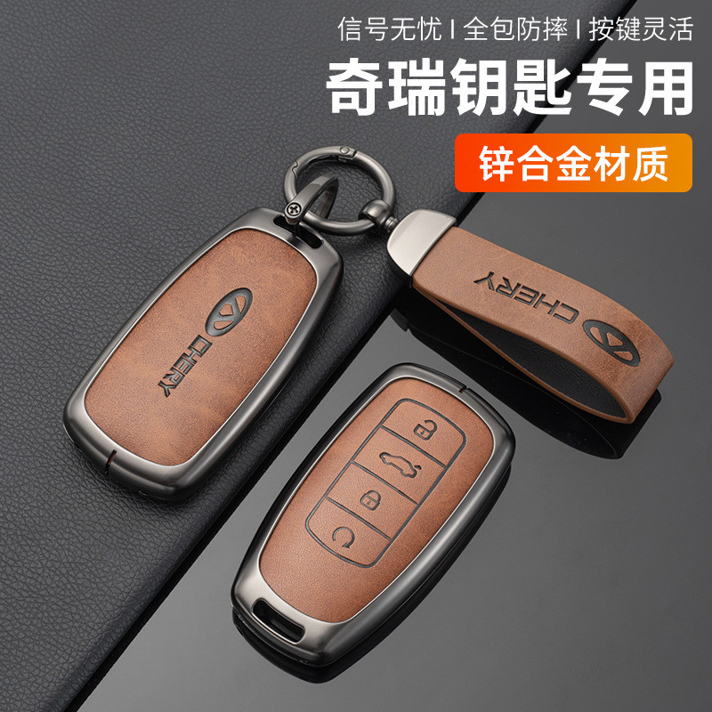 Ốp Chìa Khoá Chery Omoda C5 Omoda E5 Tiggo8pro Omoda bọc chìa khoá ...