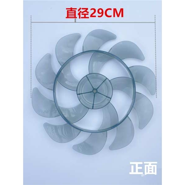 Lưỡi quạt điện Thích hợp cho Changhong Mei 's Pioneer Emmett Table Floor Fan Leaf Phụ kiện
