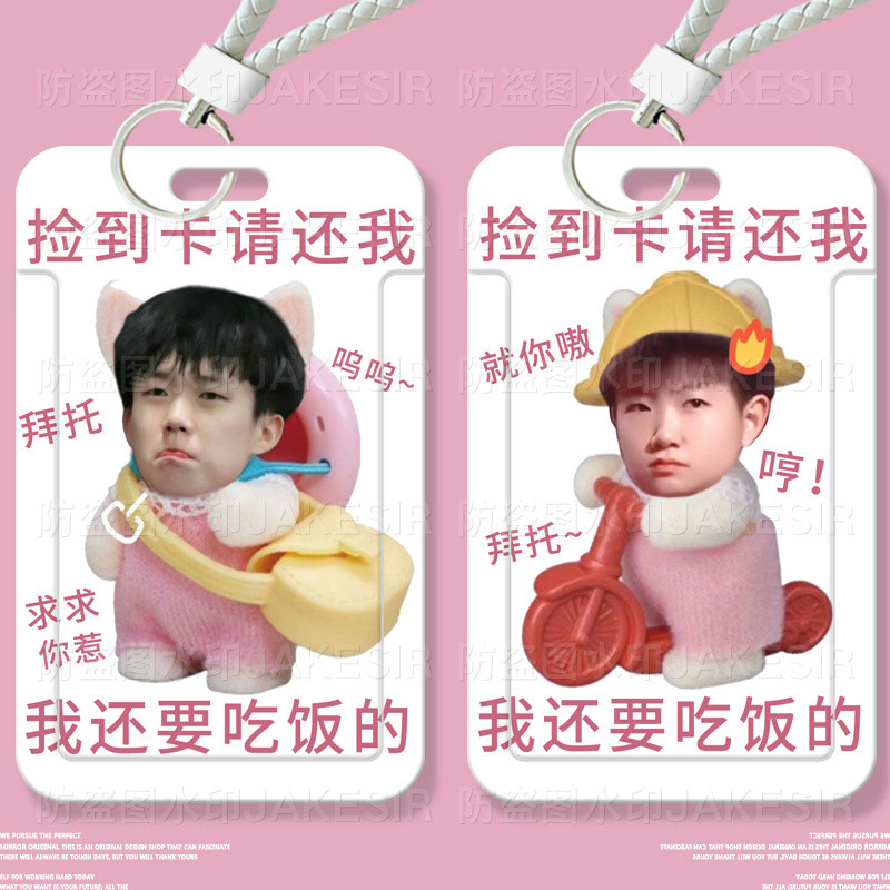 ✨Sản phẩm mới✨Satou Sun Yingsha Wang Chuqin Sinh Viên Trượt Thẻ Thực Phẩm Thẻ Xe Buýt Thẻ ID Thẻ Bảo Vệ Kiểm Soát Truy Cập Thẻ Trường Học✨Sự kiện✨