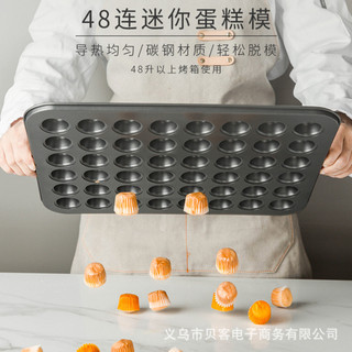khay nướng bánh Cupcake mini chống dinh, Khuôn Làm Bánh Muffin Chịu Nhiệt độ Cao, Voan Giòn Xốp Nướng Bánh