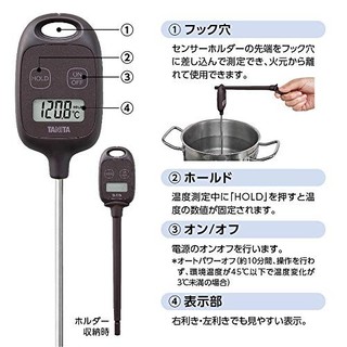 Tanita TT-583 BR Cooking Thermometer - Waterproof IPX2, -50 to 250°C