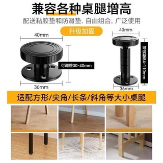 Có Thể Điều Chỉnh Nâng Cao Hỗ Trợ Chân Thảm Giường Chân Bàn Cà Phê Đồ Nội Thất Góc Bàn Nâng Cao Chân Bàn Nâng Cao Nâng Cao Dụng Cụ Tiện Dụng M7ZW
