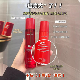 ✨Rongsheng Kirin Toàn Bộ Mềm Dưỡng Ẩm Hydrating Dưỡng Ẩm Cải Thiện Làm Sáng Ở Lại Trễ Đôi Chống Hua Sửa Chữa 25.7.15