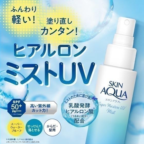 SKIN AQUA Super Moisture UV Mist 60ml (Hyaluronic Acid Infused UV, SPF50+ PA++++)- Direct from Japan