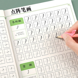Trọn bộ 3 vở luyện viết 214 bộ thủ,dẻo tay,luyện nét cho người mới bắt đầu