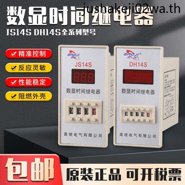 Rơle thời gian hiển thị kỹ thuật số đa chức năng JS14S 0,01 S-999H380V có đế 220V