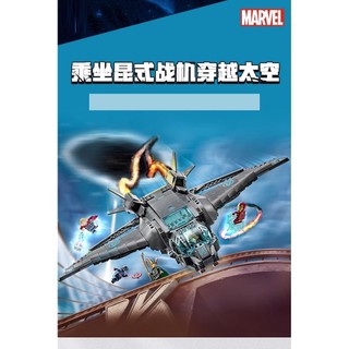 Siêu Anh Hùng Series Fulian Kun Phong Cách Fighter 76248 Bé Trai Giáo Dục Lắp Ráp Khối Xây Dựng Đồ Chơi Mô Hình Quà Tặng