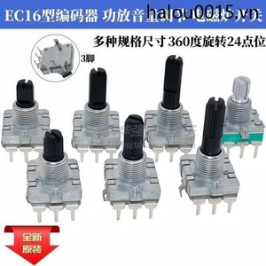 Bộ mã hóa loại EC16 Bộ khuếch đại công suất xoay 360 độ Công tắc điều chỉnh âm lượng âm thanh 24 chữ số Pulse Potentiometer