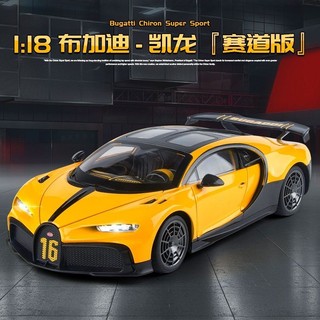 1: 18 Bugatti Kailong Hợp Kim Xe Mô Hình Mô Phỏng Xe Mô Hình Kéo Lại Giới Hạn Siêu Xe Bé Trai Đồ Chơi