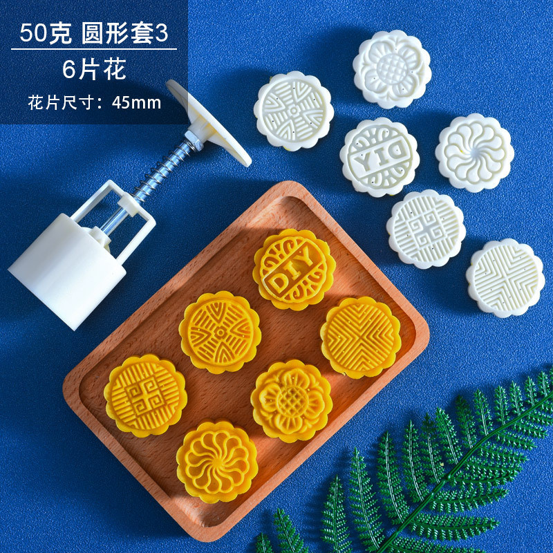 Bộ khuôn 50g tròn Trung Thu làm bánh đậu xanh, da tuyết, bánh quy; bộ khuôn thực phẩm hoàn chỉnh