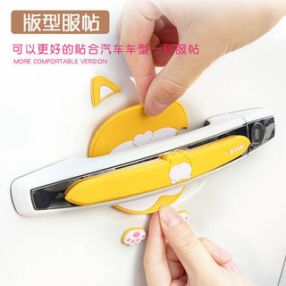 Tay Nắm Cửa Ô Tô Dễ Thương Chống Trầy Xước Miếng Dán Hoạt Hình Đồ Dùng Ô Tô Daquan Thực Tế Tay Cầm Miếng Dán Bảo Vệ Đa Năng Cửa Bát Miếng Dán