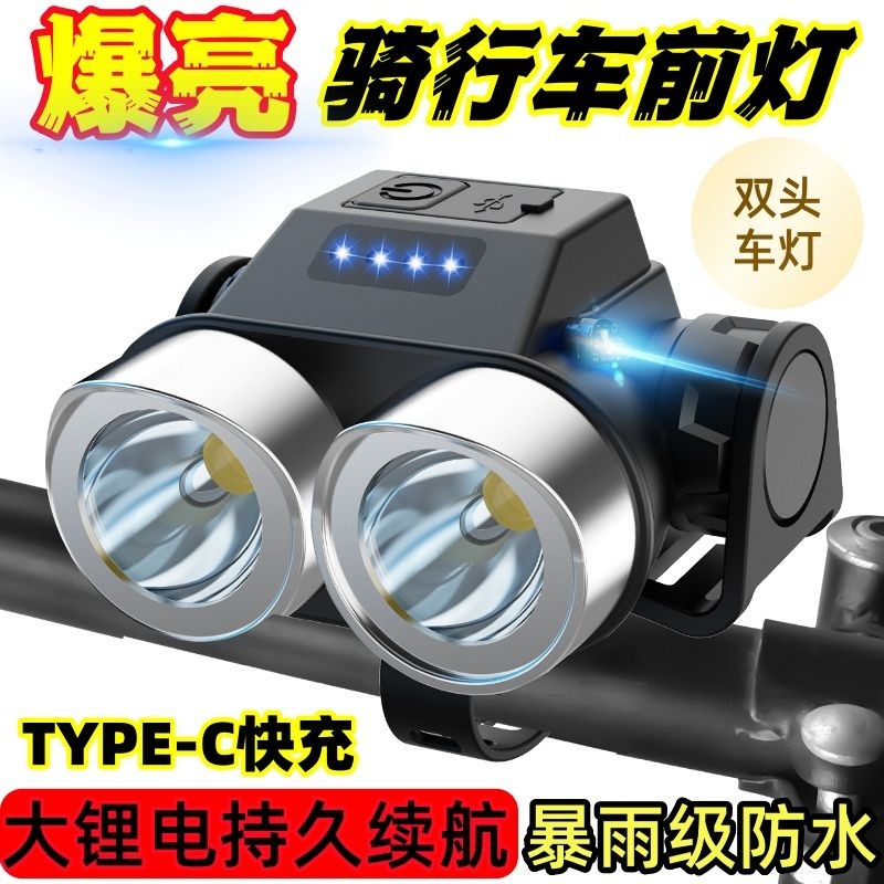 Đèn Pha Xe Đạp Đi Đêm Chiếu Sáng Ánh Sáng Mạnh Đèn Pin Sạc Siêu Sáng Ngoài Trời Chống Mưa Sinh Viên Núi Đa Năng Đi 9.26