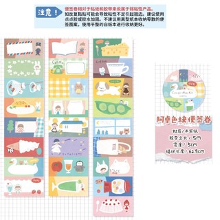 Zhuo Dawang Băng Azhuo Giấy Ghi Chú Dễ Dàng Nghe Dính Yếu Có Thể Ghi Sổ Tay Miếng Dán Chất Liệu Trang Trí Nhật Bản ys