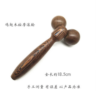 Mặt Trăng Xe Tập Yoga & Máy Massage Con Lăn Gỗ Wenge, Mát-Xa Gót Chân Sau C5S1