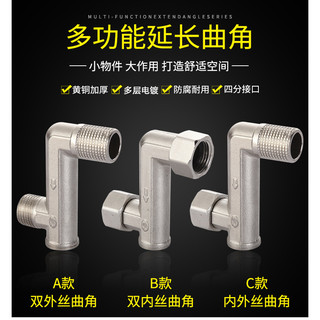 ✪Mở Rộng 4 Điểm Có Thể Sống Được Góc Cong Máy Giặt Vòi Ống Nối Dài Khuỷu Tay Cao Khớp Phụ Kiện Đồng YQMQ