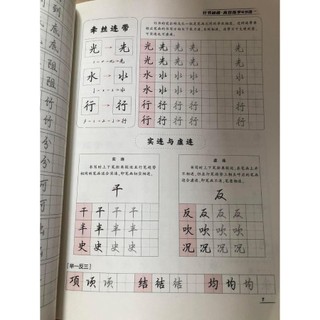 Trọn bộ 7 cuốn luyện chữ cho người mới bắt đầu thể hành thư(tặng kèm 1 bút+10 ngòi bay màu)