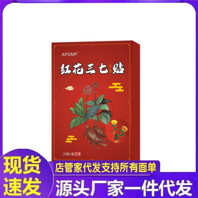 [Khuyến nghị cửa hàng] APDMP Safflower Three Seven Sticker 20 miếng dán 8.20