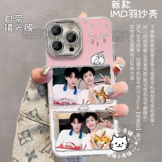 Ốp Điện Thoại Fear Chi Cheng Ngược Wu Thích Hợp Cho Huawei OPPO15 Apple 16 Glory 90 Sợi Lông Vũ 25.8.22
