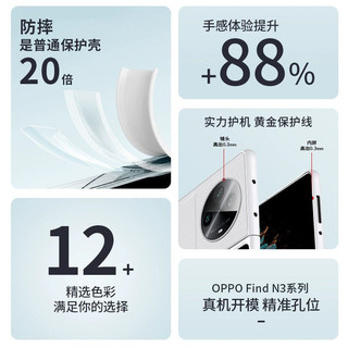 Ốp Điện Thoại Oppofindn3 Siêu Mỏng Bao Gồm Tất Cả OPPO FIND N3 Vỏ Bảo Vệ Phong Cách Mới Vỏ Da trơn N2 Thích Hợp Cho Hàng Spot