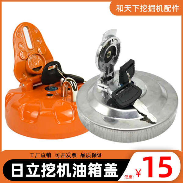 Nắp Bình Nhiên Liệu Hitachi 60 70 120 200 220 300-56 Máy Xúc Chống Trộm Diesel Nắp Bình Nhiên Liệu Phụ Kiện Máy Xúc