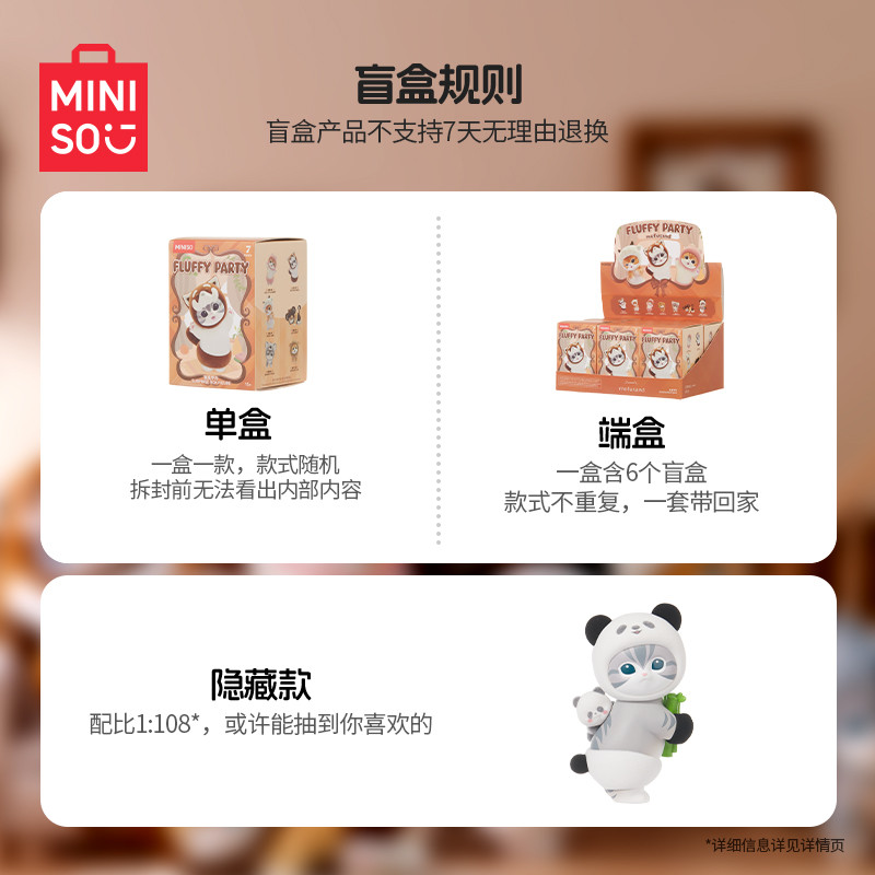 Hộp mù dự tiệc lông tơ dòng MINISO Mofusand 6-9cm