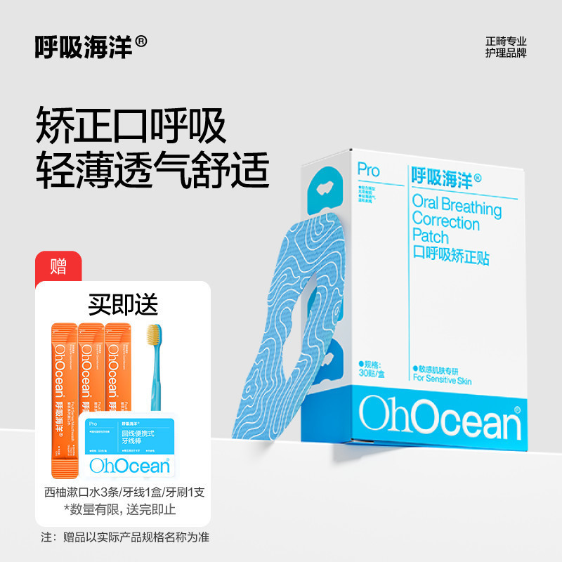 Hơi Thở Đại Dương Hơi Thở Miếng Dán Hiệu Chỉnh Người Lớn Đóng Miếng Dán Mở Miệng Ngủ Corrector Thân Thiện Với Da Trẻ Em Học Sinh M3PC