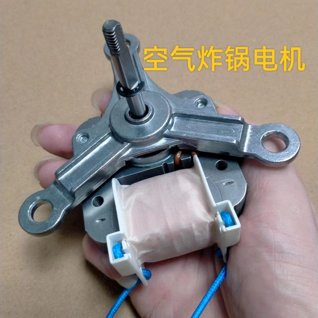 Air Fryer Motor Universal 220V Fan Cover Động cơ bước cực kỳ bất thường