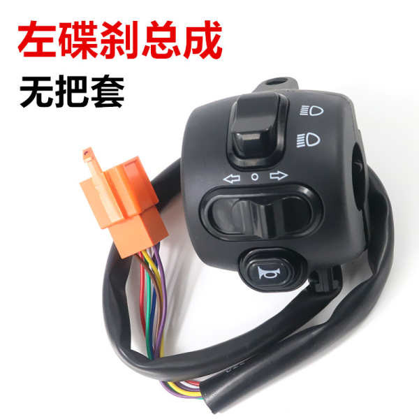 Tay Cầm Điện Công Tắc Ghế Little Turtle King Thế Hệ Thứ 5 Tích Hợp Tay Cầm Xoay Kết Hợp Công Tắc Có Sừng Đèn Pha Tur