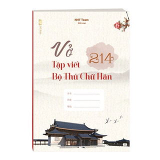Sách-Combo vở tập viết 214 bộ thủ chữ hán(3)+vở luyện viết chữ hán sơ cấp(Tặng kèm 1 bút+10 ngòi bay màu)