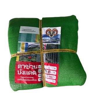 Rộng 3Mx10M, 3Mx20M. Lươid che nắng hàng Thái Lan. Độ che phủ 90%. Hàng dệt kim. Độ bền cao