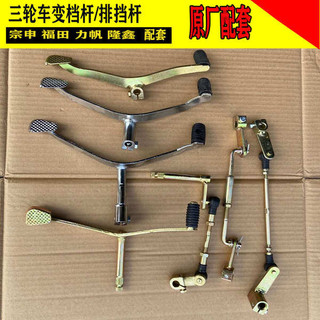 Xe Máy Ba Bánh Răng Dịch Chuyển Cần Số 150 Bánh Răng Cần Số 200 Bánh Răng Cần Số Phong Cách Mới Bóng Đầu Đòn Bẩy Loại Bánh Răng Đòn Bẩy Chân Bánh Răng Dịch Chuyển