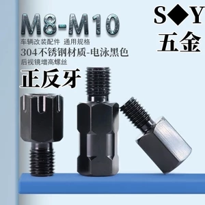 Chất Liệu Thép Không Gỉ 304 Gương Chiếu Hậu Nâng Cao Vít Sửa Đổi Gương Xe Máy Tăng Chiều Cao Cố Định Adapter M8M10