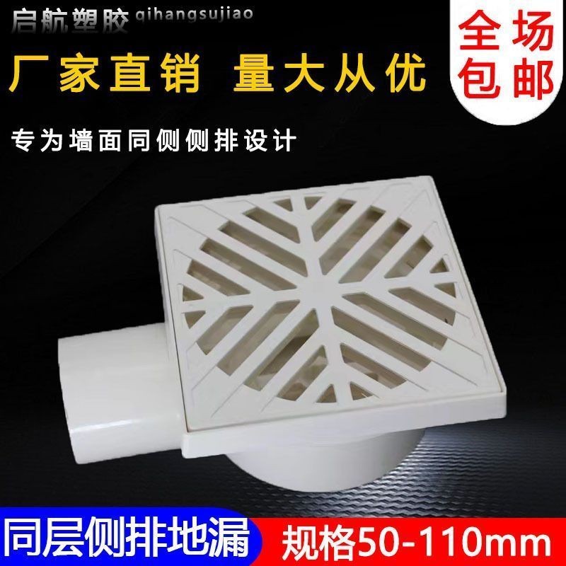 Bên Thoát Nước Tường Dịch Chuyển Khử Mùi 50 75pvc Ống Vệ Sinh Tắm Máy Giặt Sửa Đổi Cùng Lớp Thoát Nước Bên VHC9
