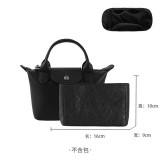 Túi bên trong túi đựng đồ lót cỡ nhỏ dùng cho túi Longchamp energy