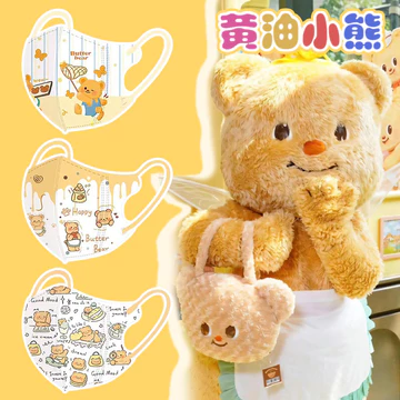 Mặt nạ trẻ em gấu bơ 3D [Trở lại trường học] 50 chiếc Gấu hoạt hình 3D dành cho trẻ em 3-12 tuổi Mặt nạ in nghệ thuật có giá trị cao Mặt nạ trẻ em 4D rắn
