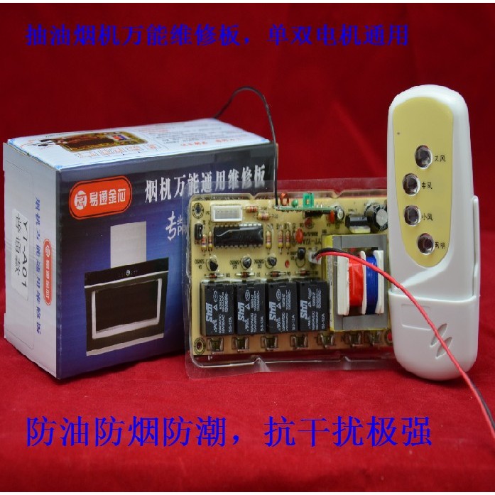 Phạm vi phổ thông Hood Bảng máy tính Bo mạch chủ Bảng điều khiển Phạm vi Hood Phụ kiện Bảng mạch