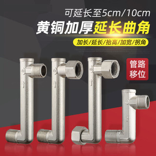 ✪Mở Rộng 4 Điểm Có Thể Sống Được Góc Cong Máy Giặt Vòi Ống Nối Dài Khuỷu Tay Cao Khớp Phụ Kiện Đồng YQMQ