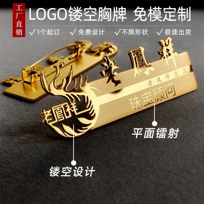 Huy Hiệu Rỗng Tùy Chỉnh Cao Cấp Kỹ Thuật Viên Nhân Viên Thương Hiệu Thẩm Mỹ Viện Câu Lạc Bộ Pin Chân Tắm Biển Số Làm Việc