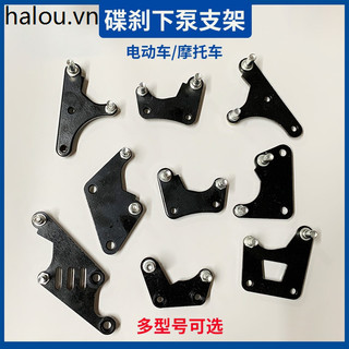Xe Điện Dưới Bơm Giá Đỡ Xe Máy Dưới Bơm Chân Đế Phanh Đĩa Phanh Dưới Bơm Cố Định Giá Đỡ