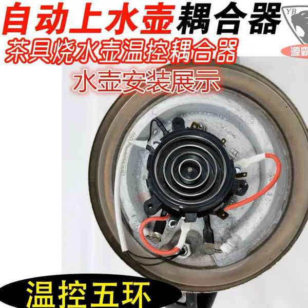 Bộ trà tưới nước tự động Bếp trà Ấm đun nước sôi Giao diện đế năm vòng Ấm đun nước điện Điều khiển nhiệt độ Khớp nối