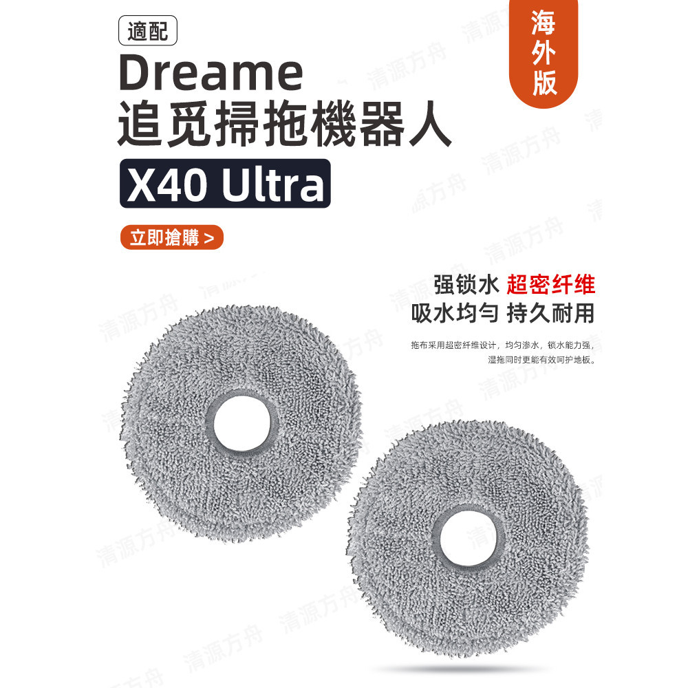 Dreame X40 siêu Quét Robot Phụ Kiện Bàn Chải Con Lăn Bàn Chải Bên Bộ Lọc Túi Bụi Vật tư tiêu hao